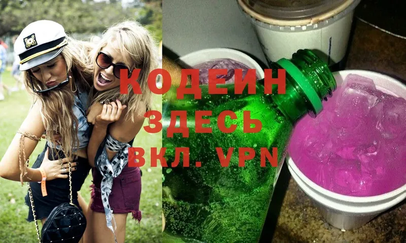 где найти наркотики  Ковдор  Codein Purple Drank 