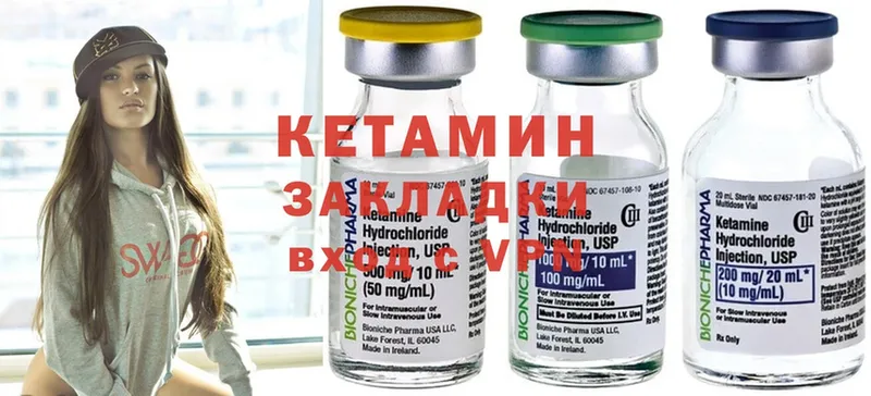 даркнет сайт  Ковдор  даркнет состав  Кетамин ketamine 