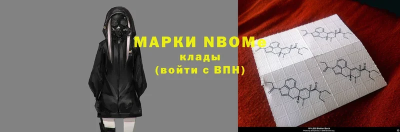 Марки N-bome 1,5мг  Ковдор 